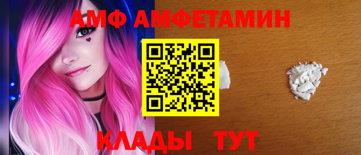 Амфетамин Premium Ноябрьск