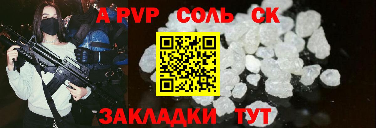 A PVP  Alpha-PVP СК  Вход с VPN  Alfa_PVP Crystall  Ноябрьск 