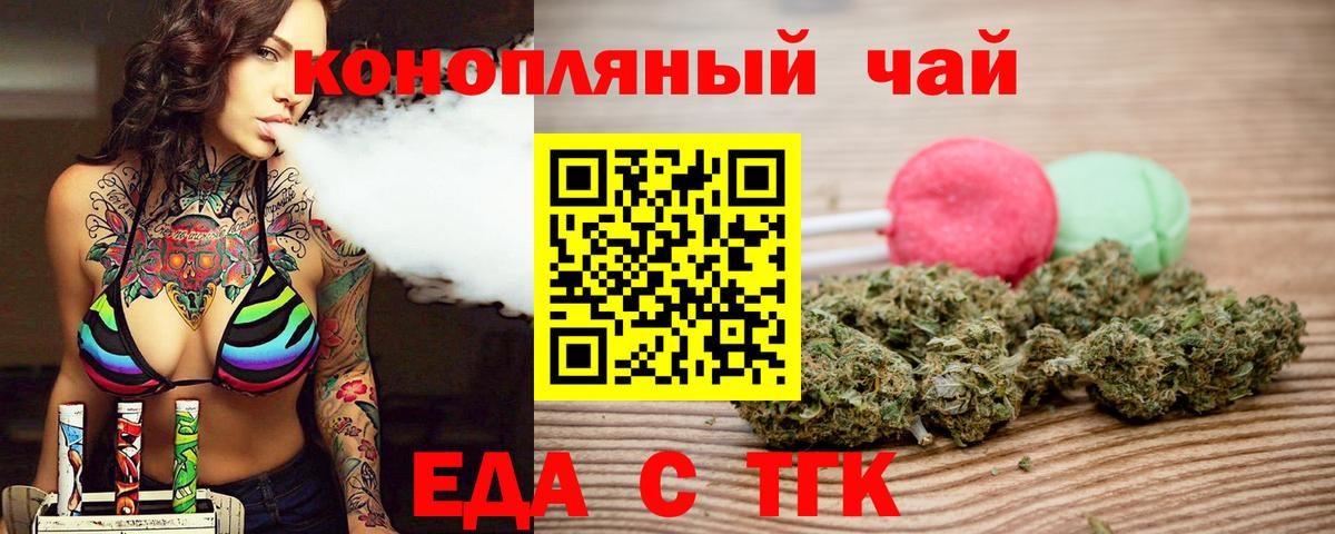 Cannafood конопля  Вход с VPN  Ноябрьск 