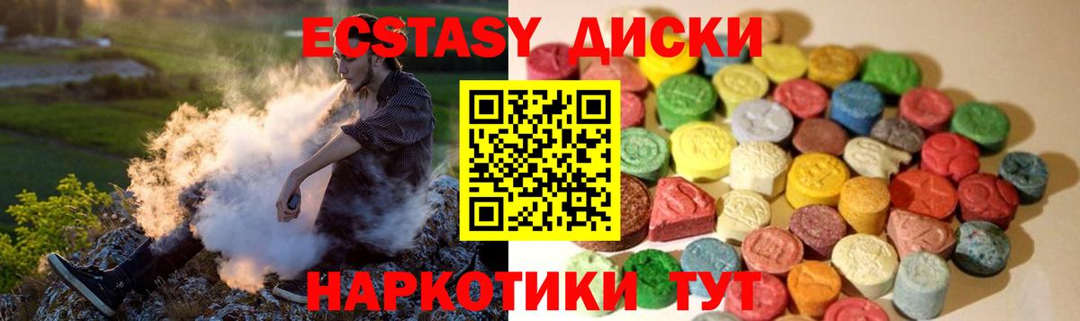 Ноябрьск  Экстази MDMA  Вход с VPN  гидра ONION  ЭКСТАЗИ Дубай 
