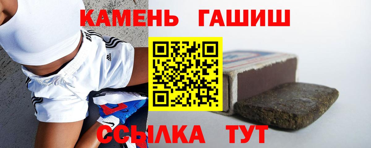 ГАШИШ убойный  ГАШИШ hashish  Ноябрьск  Вход с VPN 