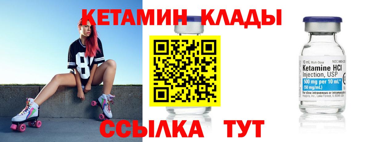 Кетамин ketamine  Кетамин ketamine  Ноябрьск  Вход с VPN 
