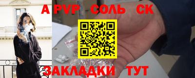 ALPHA PVP Сланцы