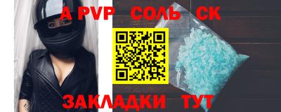 ALPHA PVP Сланцы