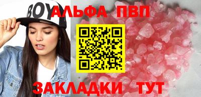 ALPHA PVP Сланцы