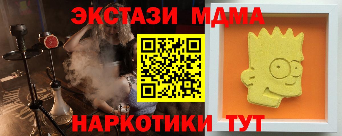 МДМА  МДМА молли  МДМА VHQ  Вход с VPN  Ноябрьск 