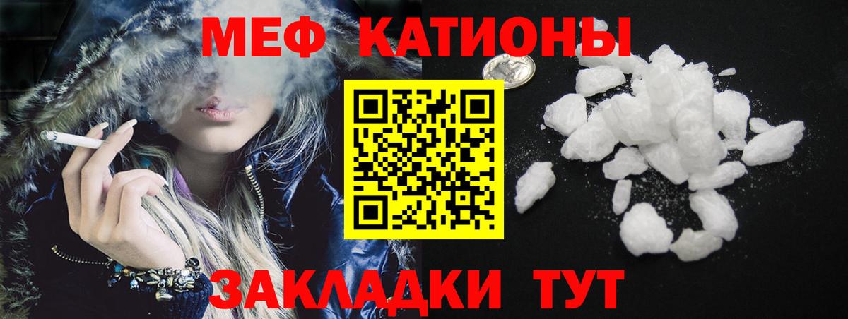 МЯУ-МЯУ мяу мяу  Вход с VPN  Меф мяу мяу  Мефедрон  Ноябрьск 