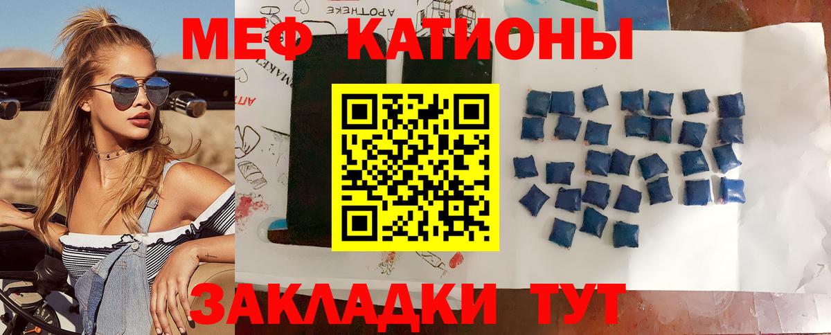 Меф мяу мяу кристаллы Ноябрьск