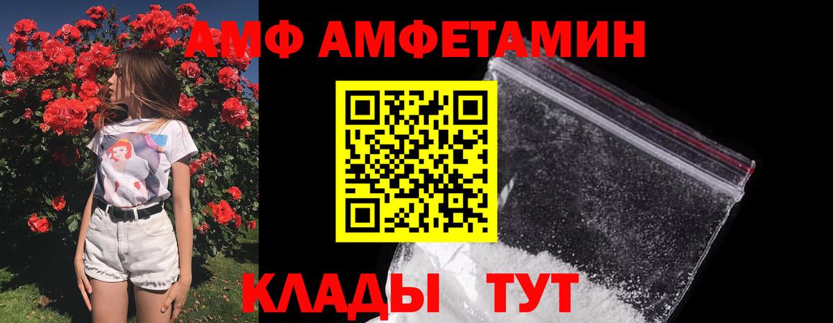 МЕТАМФЕТАМИН кристалл Ноябрьск