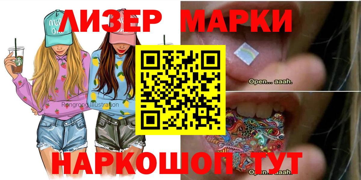 Марки N-bome  Вход с VPN  Ноябрьск  Марки NBOMe 1500мкг 