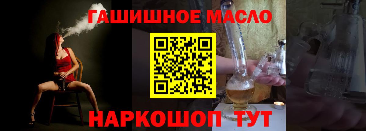 Дистиллят ТГК вейп  ТГК концентрат  Вход с VPN  Ноябрьск 