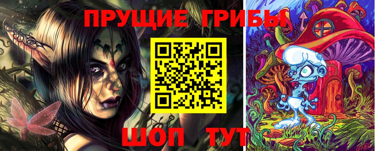 Псилоцибиновые грибы мухоморы  Псилоцибиновые грибы Psilocybe  Ноябрьск  Вход с VPN 